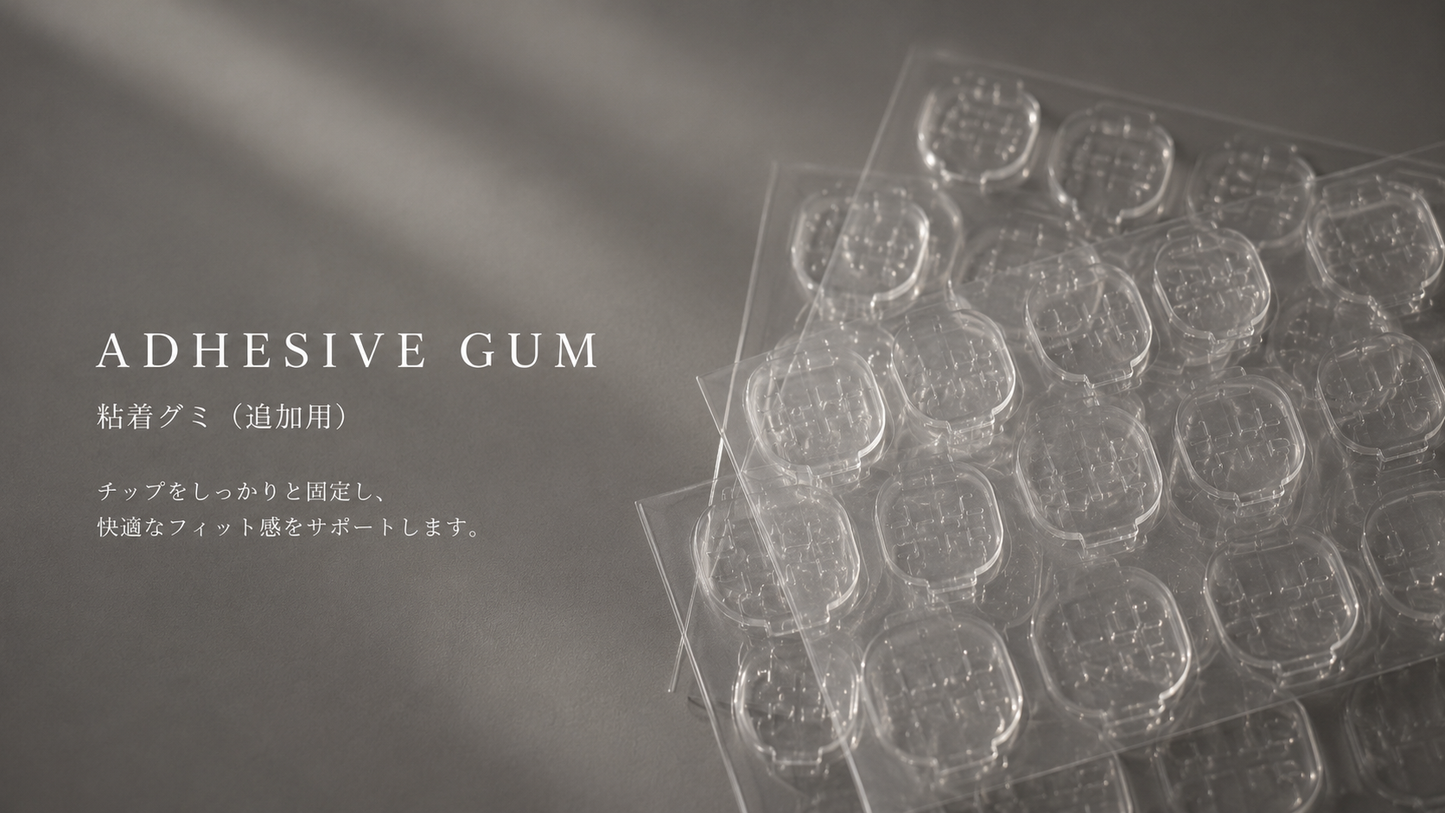 装着用グミ